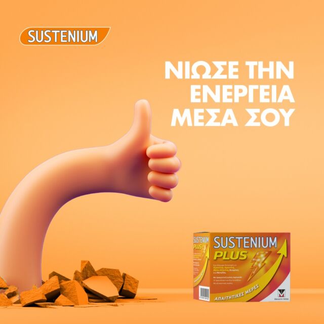 Η λύση είναι στο χέρι σου εάν θες τόνωση & ενέργεια.
Το Sustenium Plus, με αμινοξέα, βιταμίνες και μέταλλα, θα σε βοηθήσει να γεμίσεις τις μπαταρίες σου και να φέρεις εις πέρας κάθε δραστηριότητα!

🛒Θα το βρεις με έκπτωση -43% με ένα κλικ στο Pharmasea 
👉https://tinyurl.com/5n7t2z5e

#Sustenium #goodlife #SusteniumPlus