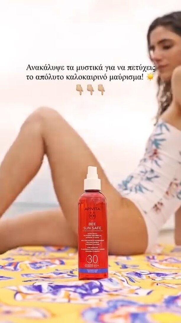 Μάθε και εσύ πως να πετύχεις το απόλυτο καλοκαιρινό μαύρισμα εφαρμόζοντας τα παρακάτω tips! 😉
1️⃣ Απολέπισε το δέρμα σου 1-2 φορές την εβδομάδα για να απομακρύνεις τα νεκρά κύτταρα και να έχεις ομοιόμορφο μαύρισμα.
2️⃣ Ενίσχυσε και ανέδειξε το φυσικό σου μαύρισμα με το Bee Sun Safe Λάδι Σώματος για Μαύρισμα & Μεταξένια Αίσθηση SPF30 της Apivita που προσφέρει αντηλιακή προστασία, ενυδατώνει και θρέφει το δέρμα. ✨
3️⃣ Μην ξεχνάς να πίνεις νερό! Διατηρώντας τον οργανισμό σου ενυδατωμένο, το μαύρισμά σου θα φαίνεται πιο λαμπερό και θα έχει περισσότερη διάρκεια. 😘
4️⃣ Απέφυγε την έκθεση στον ήλιο τις ώρες αιχμής για να αποκτήσεις σταδιακά το μαύρισμα σου και να “κρατήσεις μακριά” τα ηλιακά εγκαύματα.

🛒Θα το βρεις με έκπτωση -35% με ένα κλικ στο Pharmasea 
👉https://tinyurl.com/acxwxhvx

#apivita #apivitagreece #beesunsafe #summer #vacations #bodycare #suncare #bodyoil #tanoil #apivitasummer #summer2025